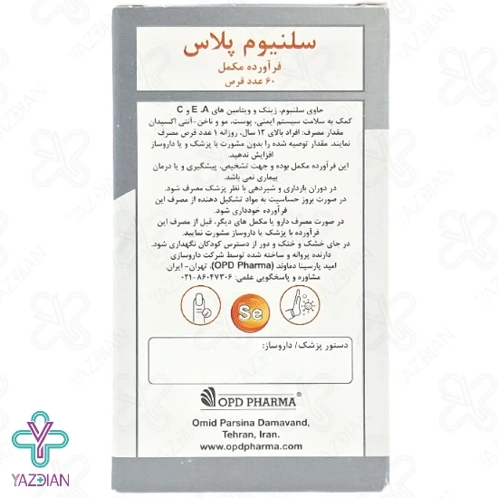 قرص تقویت سیستم ایمنی سلنیوم پلاس او پی دی فارما - 60 عددی	