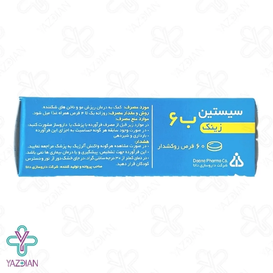 قرص سیستین B6 زینک تقویت مو و ناخن دانا - 60 عددی	