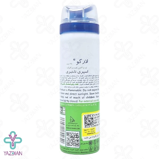 اسپری وقفه دهنده لارگو با اسانس آناناس - 65 میلی لیتر	