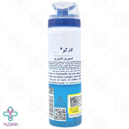 اسپری وقفه دهنده لارگو با اسانس ماندارین - 65 میلی لیتر	