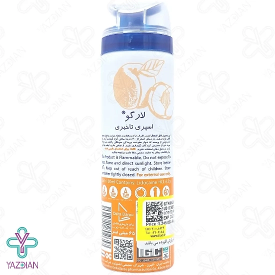 اسپری وقفه دهنده لارگو با اسانس هلو - 65 میلی لیتر	