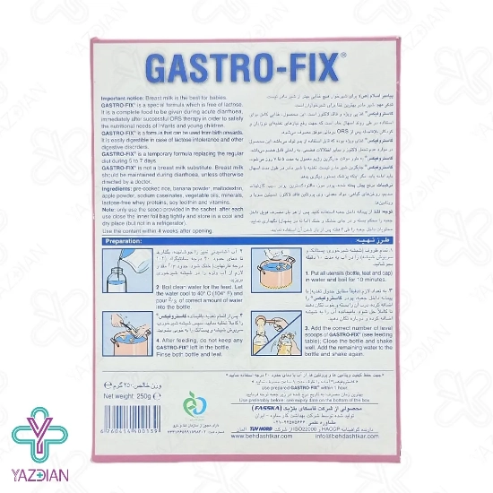 پودر گوارش کودک گاستروفیکس - 250 گرم	