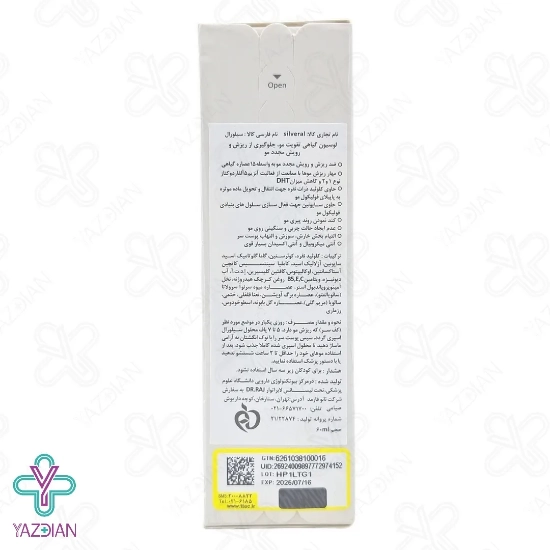 لوسیون ضد ریزش و محرک رشد مو گیاهی سیلورال - 60 میلی لیتر 
