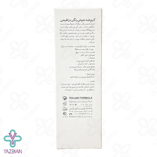 کرم آنتی آکنه و ضد جوش درمالوگ - بژ طبیعی	