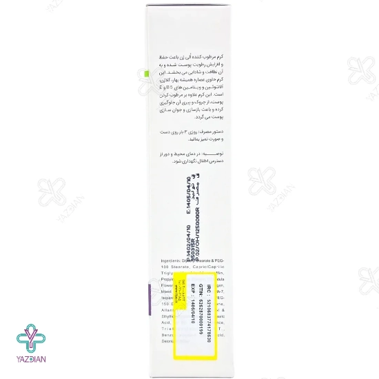 کرم مرطوب کننده و ضد چروک الی ژن - 100 میلی لیتر 