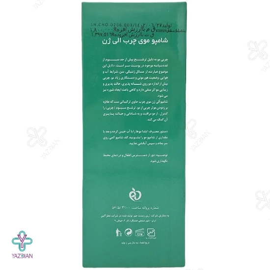 شامپو موهای چرب الی ژن - 250 میلی لیتر 