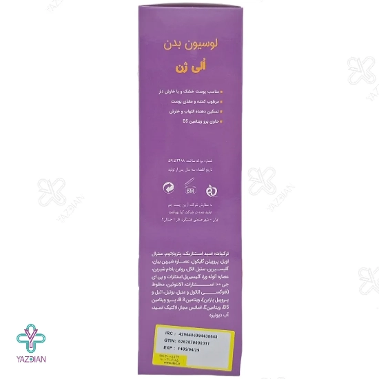 لوسیون بدن الی ژن - 200 میلی لیتر 