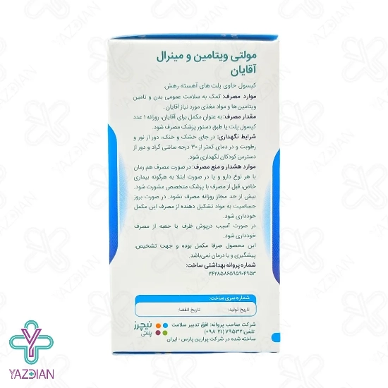 کپسول مولتی ویتامین مینرال آقایان نیچرز پلنتی - 60 عددی	