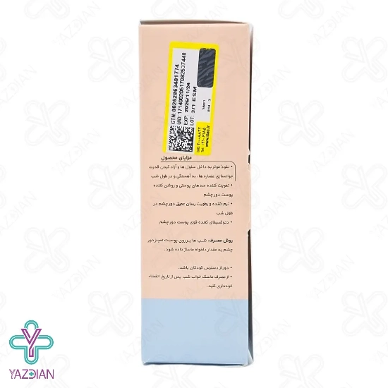ماسک خواب دور چشم ژنوبایوتیک - 30 میلی لیتر	
