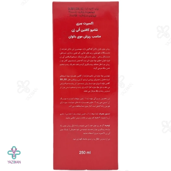 شامپو بدون سولفات تقویت کننده کافئین بانوان الی ژن - 250 میلی لیتر 