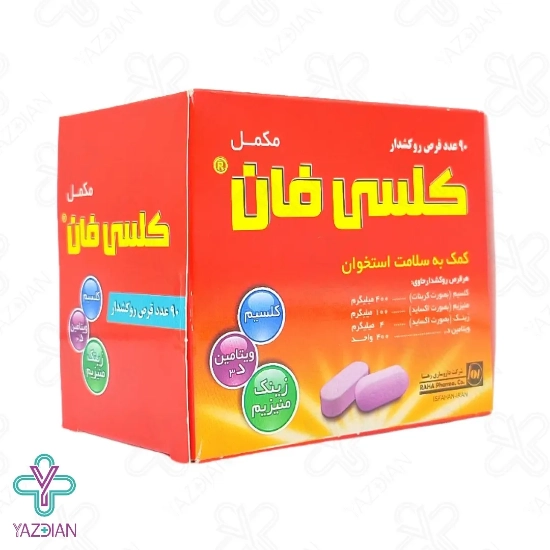 شربت کلسیم منیزیم زینک کلسی فان رها - 200 میلی لیتر	