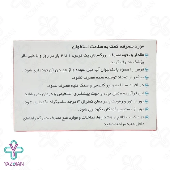 شربت کلسیم منیزیم زینک کلسی فان رها - 200 میلی لیتر	