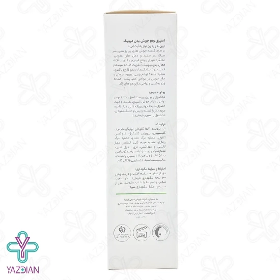 اسپری ضد جوش بدن میریک - 150 میلی لیتر	