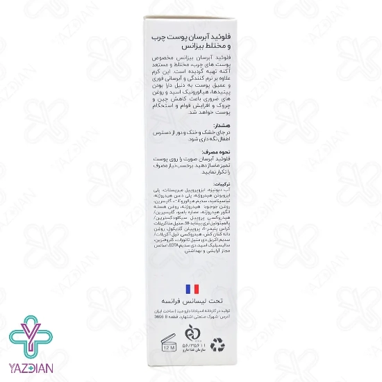 فلوئید آبرسان پوست چرب بیزانس - 40 میلی لیتر	