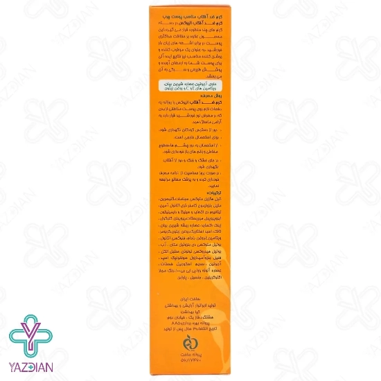 کرم ضد آفتاب SPF60 پوست چرب الیوکس – بی رنگ	