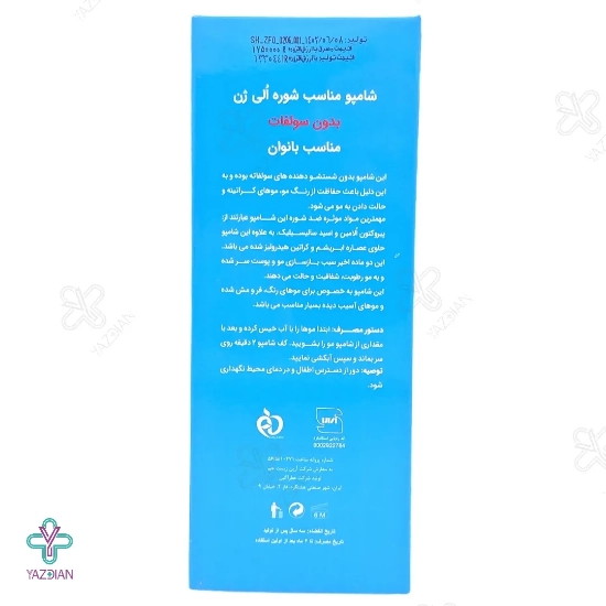 شامپو بدون سولفات ضد شوره بانوان الی ژن - 250 میلی لیتر 