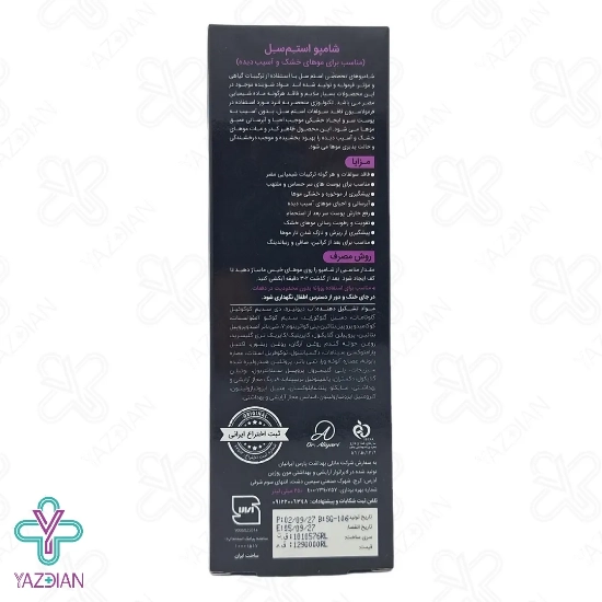 شامپو موهای خشک و آسیب دیده استم سل - 250 میلی لیتر