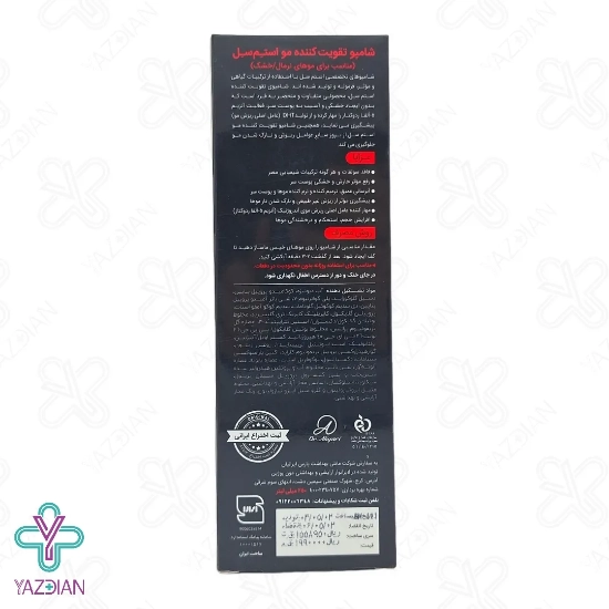 شامپو تقویت کننده موهای نرمال تا خشک استم سل - 250 میلی لیتر