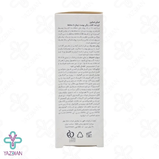 کرم ضد آفتاب SPF50 اسکن اسکین پوست نرمال تا مختلط - رنگی