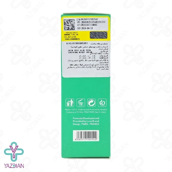 کرم مرطوب کننده شب آلوئه ورا اسکین شیک - 50 میلی لیتر	