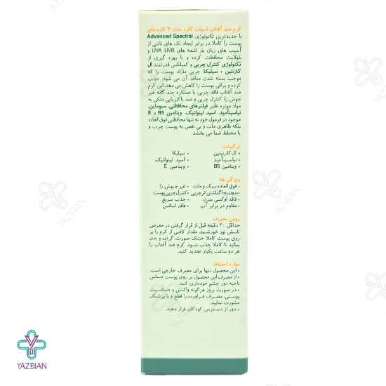 کرم ضد آفتاب و ضد لک SPF50 فاقد چربی اسپات گارد 4 کاره مای - بی رنگ