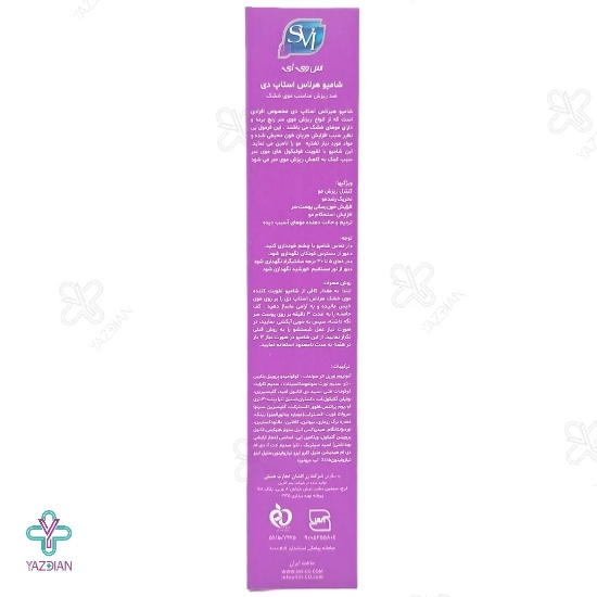 شامپو تقویت کننده هیر لاس استاپ دی موهای خشک اس وی آی - 200 میلی لیتر 