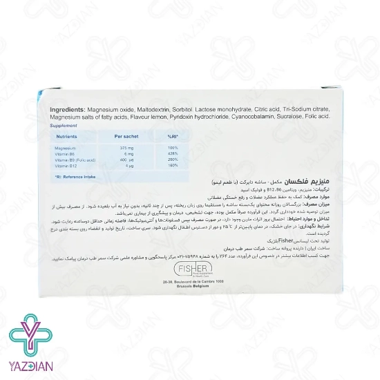 ساشه منیزیم 375 میلی گرم فلکسان - 30 عددی	