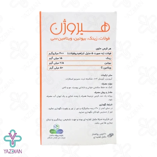 قرص ضد ریزش مو و تقویت کننده هیروژن افشان شایگان - 60 عددی	