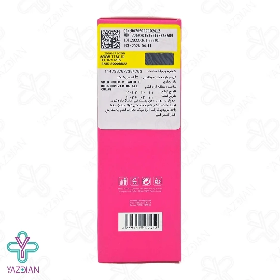 ژل کرم مرطوب کننده ویتامین ایی اسکین شیک - 50 میلی لیتر	