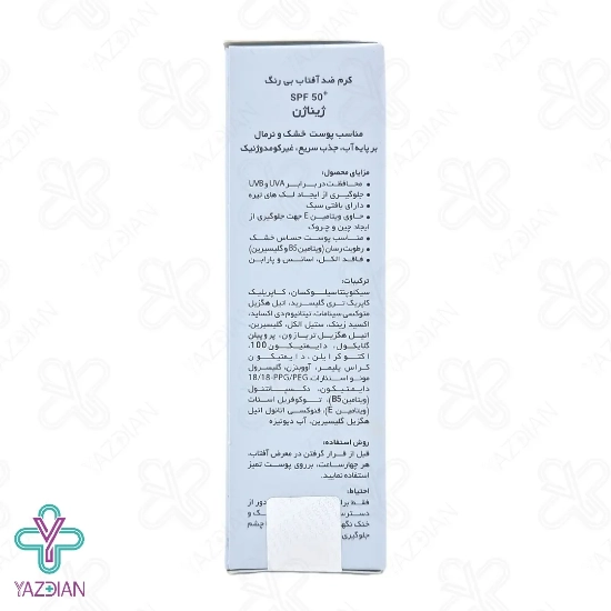 کرم ضد آفتاب SPF50 فیوژن واتر پوست خشک و معمولی ژیناژن – بی رنگ	
