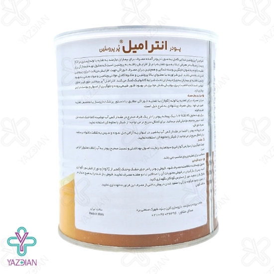 پودر اینترامیل پروتئین بالا وانیلی کارن - 400 گرم	