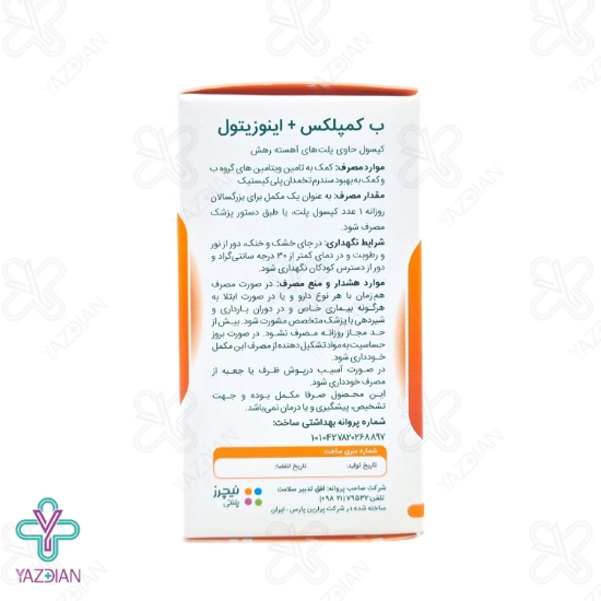 کپسول اینوزیتول و بکمپلکس نیچرز پلنتی - 60 عددی	
