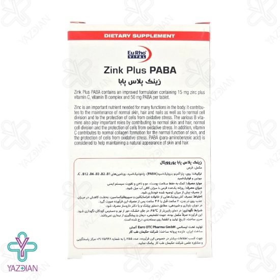 کپسول زینک پلاس بکمپلکس و پابا یوروویتال - 60 عددی	