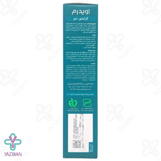 شامپو تقویت کننده موهای خشک کراستم دی اویدرم - 250 میلی لیتر	