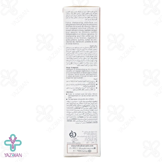 شامپو تقویت کننده و ضدریزش مو فولیکا - 200 میلی لیتر	