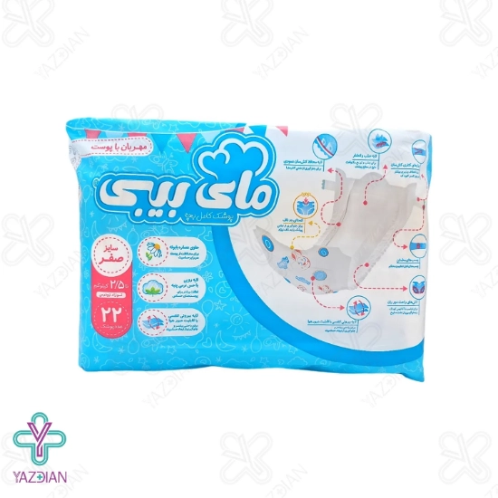 پوشک بچه مای بیبی سایز 0 بسته 22 عددی	