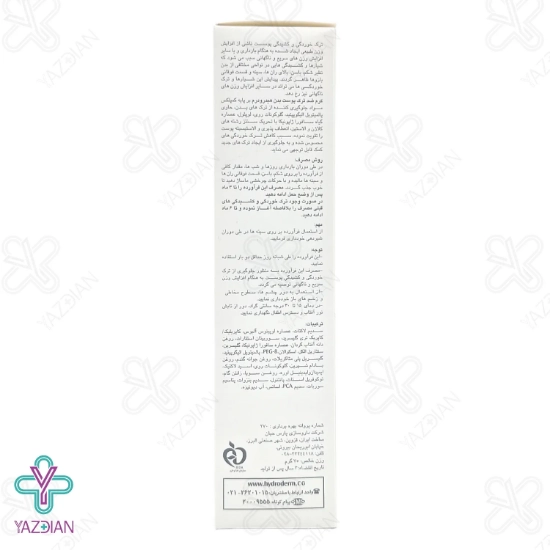 کرم ضد ترک بدن هیدرودرم لیدی - 75 میلی لیتر	