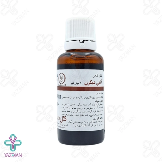 قطره آنتی میگرن گل دارو - 30 میلی لیتر	