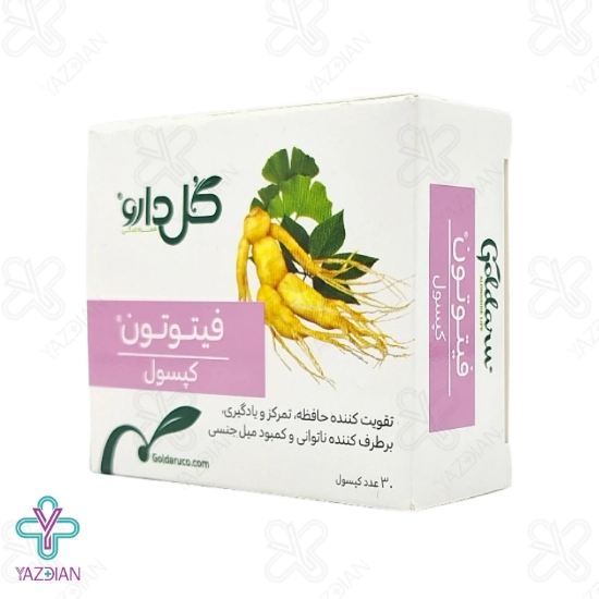 کپسول تقویت حافظه فیتوتون گل دارو - 30 عددی	