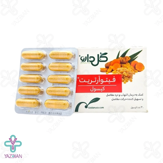 کپسول گیاهی مفاصل فیتوآرتریت گل دارو - 30 عددی