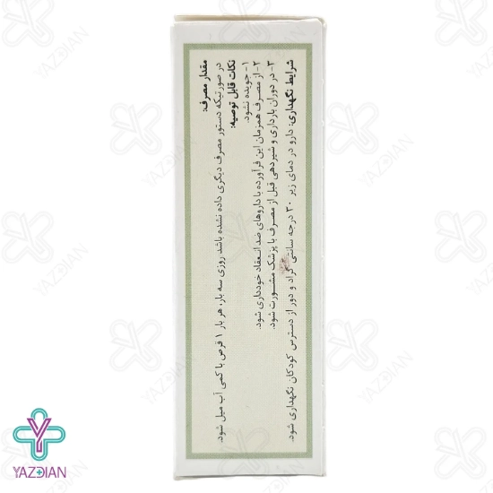 قرص سیر گارسین 300 میلی گرم گل دارو - 30 عددی	