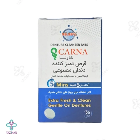 قرص تمیز کننده دندان مصنوعی کارنا - 10 عددی 