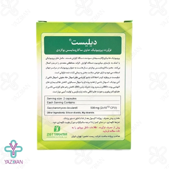 کپسول گوارش دیلیست زیست تخمیر - 30 عددی	