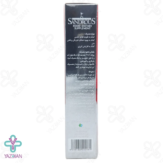 کپسول تقویت کننده جینسینگ آرژنین سندروس - 45 عددی	