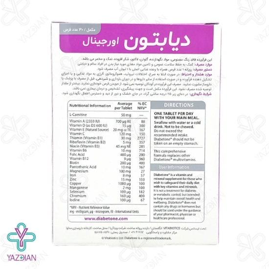 قرص مولتی ویتامین دیابتون ویتابیوتیکس - 30 عددی	