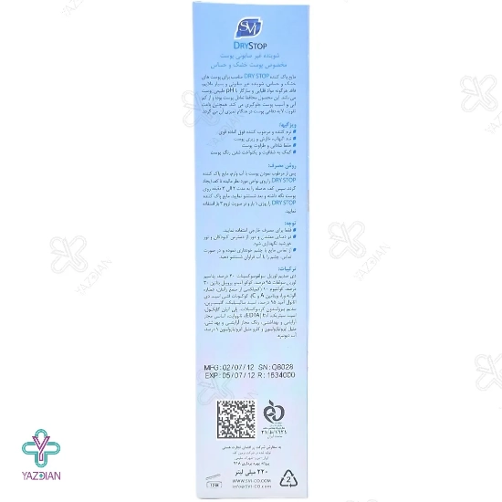پن مایع غیر صابونی درای استاپ پوست خشک اس وی آی - 220 میلی لیتر 