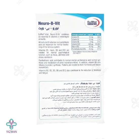 کپسول تقویت سیستم عصبی نورو بی ویت یوروویتال - 60 عددی 