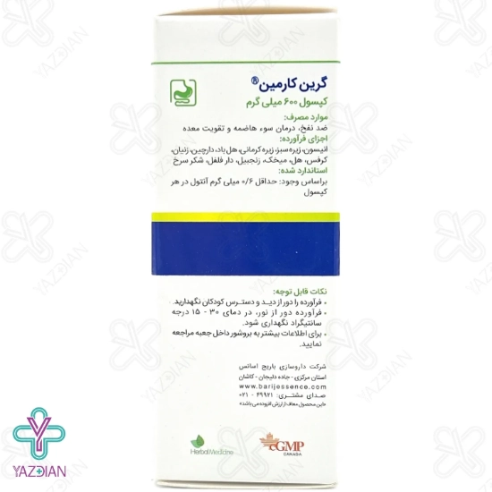 کپسول گرین کارمین باریج اسانس - 30 عددی	
