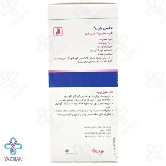 شربت ملین لاکسی هرب باریج اسانس - 120 میلی لیتر	