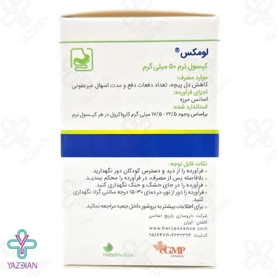 کپسول نرم لومکس باریج اسانس - 30عددی	